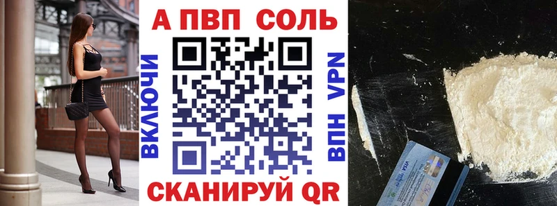 купить наркотик  Лаишево  Альфа ПВП VHQ 