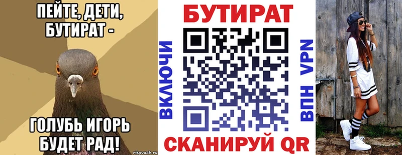 наркошоп  Лаишево  Бутират жидкий экстази 