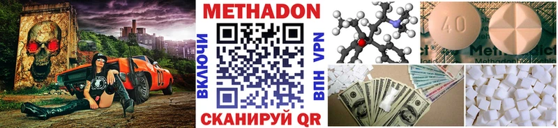 Метадон VHQ  Лаишево 