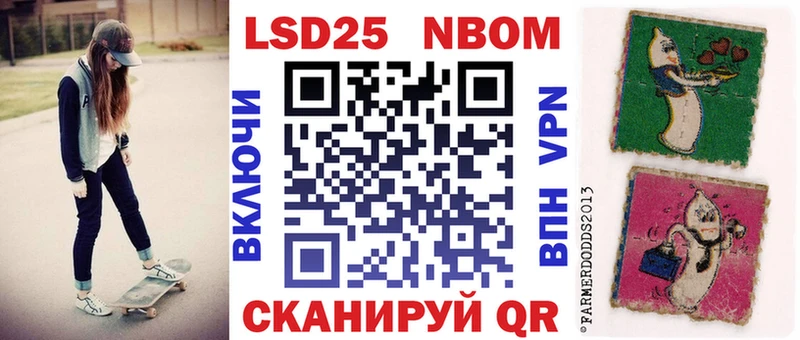 Марки 25I-NBOMe 1,8мг  Лаишево 